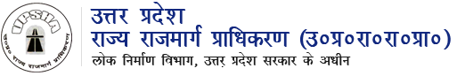 उत्तर प्रदेश  राज्य राजमार्ग प्राधिकरण, उत्तर प्रदेश